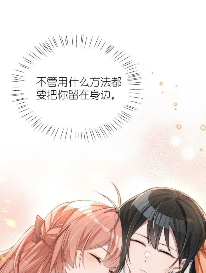 漫画《身为恶役女配的我养成病娇女主很正常吧？！》03 真是美丽的人呐~第15张图