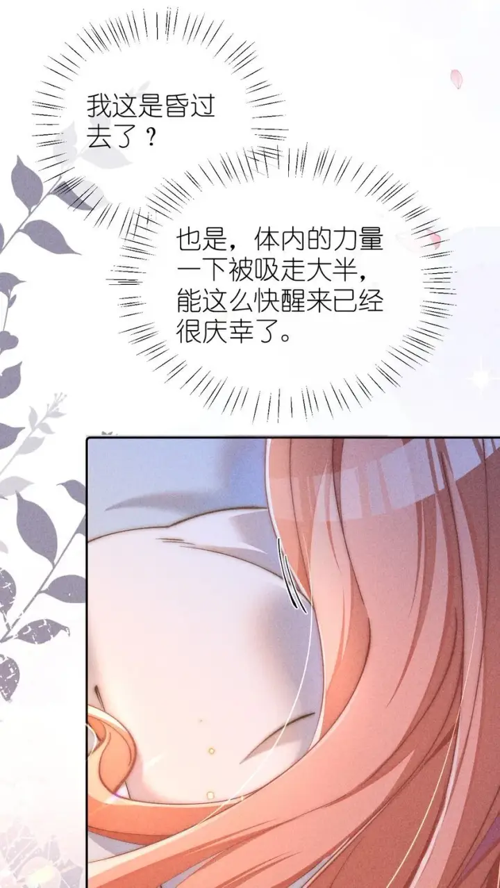 漫画《身为恶役女配的我养成病娇女主很正常吧？！》03 真是美丽的人呐~第18张图
