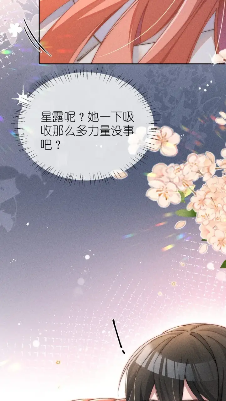 漫画《身为恶役女配的我养成病娇女主很正常吧？！》03 真是美丽的人呐~第19张图