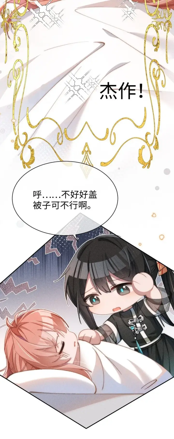 漫画《身为恶役女配的我养成病娇女主很正常吧？！》03 真是美丽的人呐~第29张图