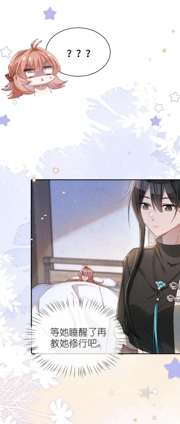 漫画《身为恶役女配的我养成病娇女主很正常吧？！》03 真是美丽的人呐~第30张图