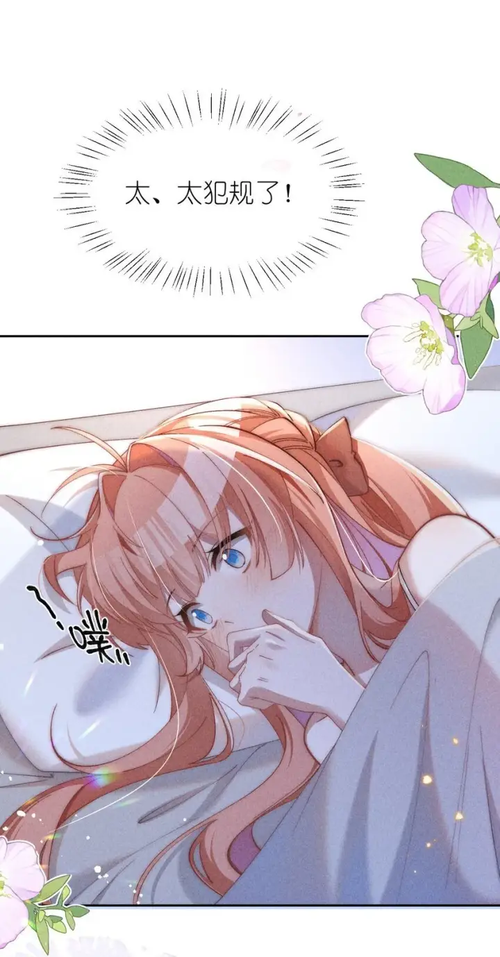 漫画《身为恶役女配的我养成病娇女主很正常吧？！》03 真是美丽的人呐~第39张图