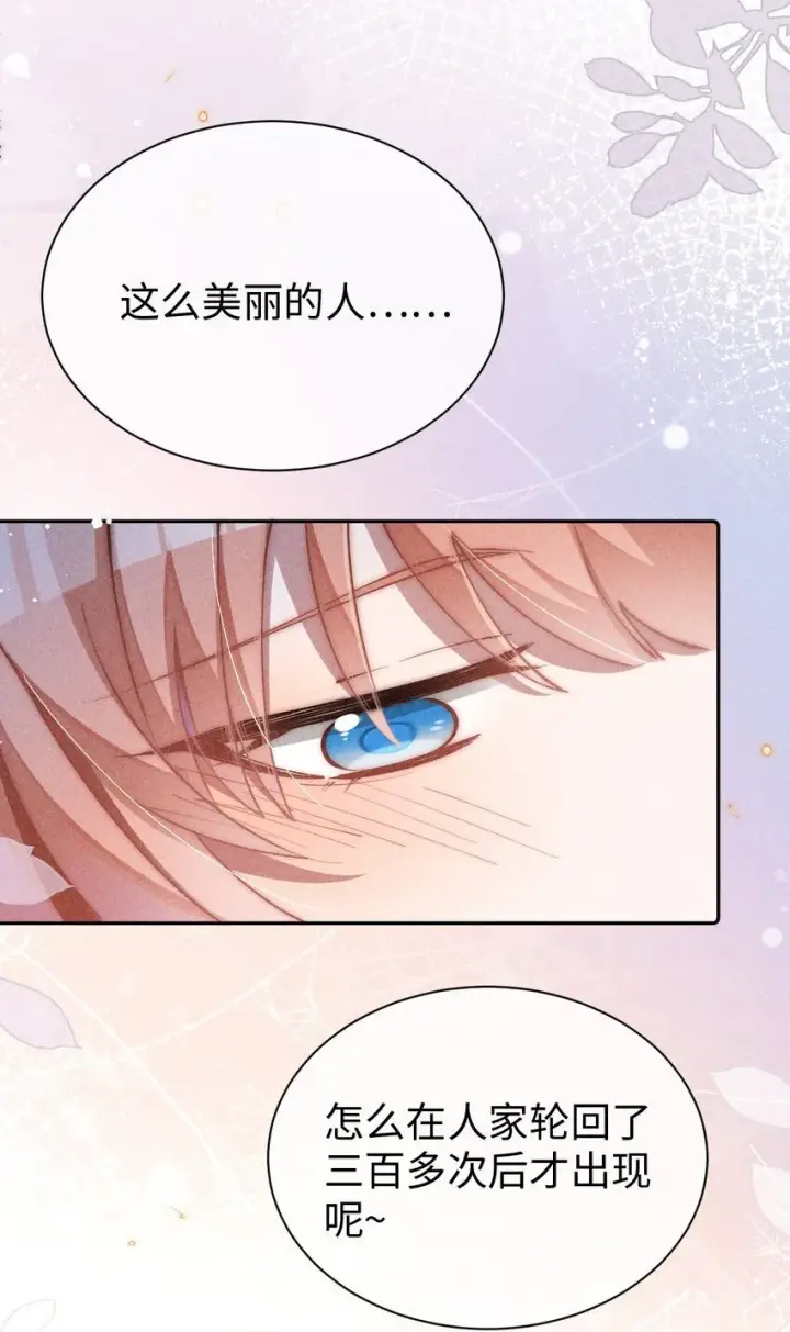 漫画《身为恶役女配的我养成病娇女主很正常吧？！》03 真是美丽的人呐~第6张图