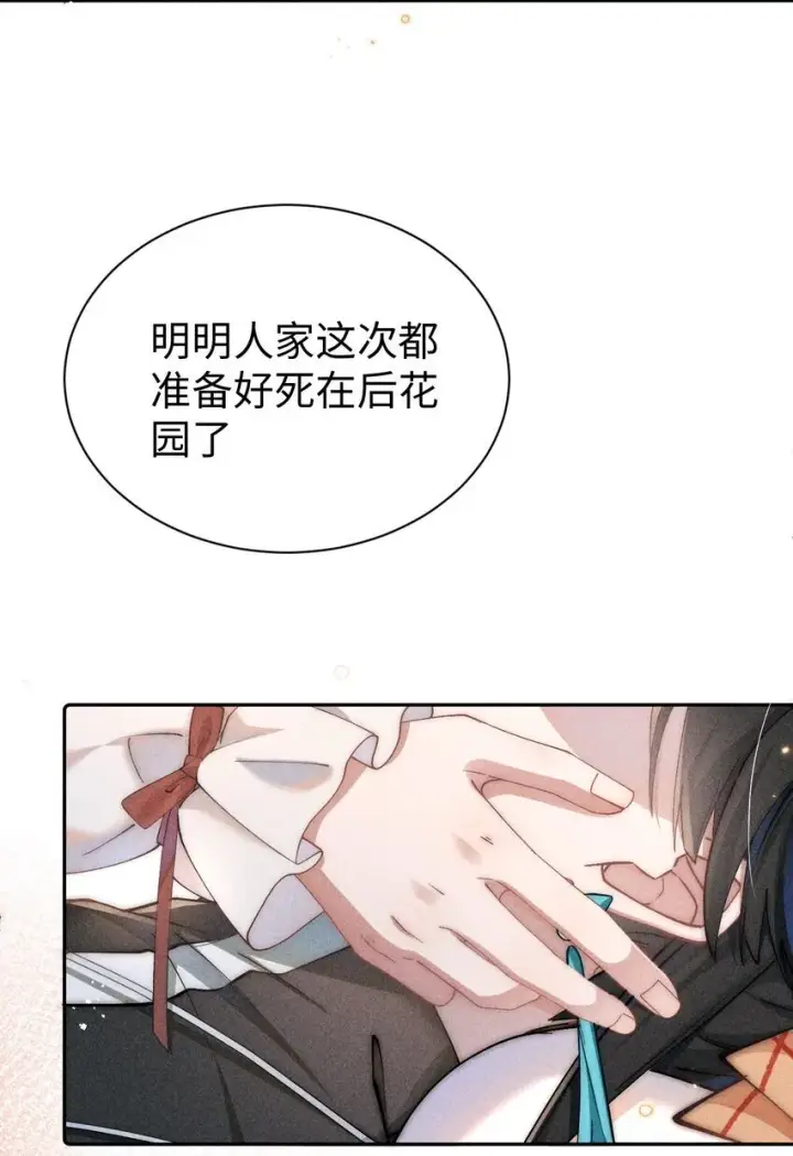 漫画《身为恶役女配的我养成病娇女主很正常吧？！》03 真是美丽的人呐~第8张图