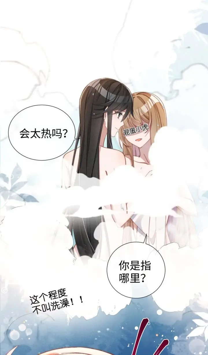 漫画《身为恶役女配的我养成病娇女主很正常吧？！》04 我不会让你离开！第11张图