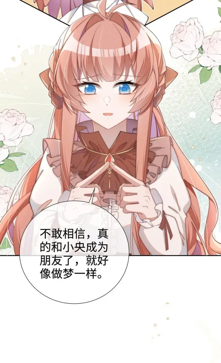 漫画《身为恶役女配的我养成病娇女主很正常吧？！》04 我不会让你离开！第18张图