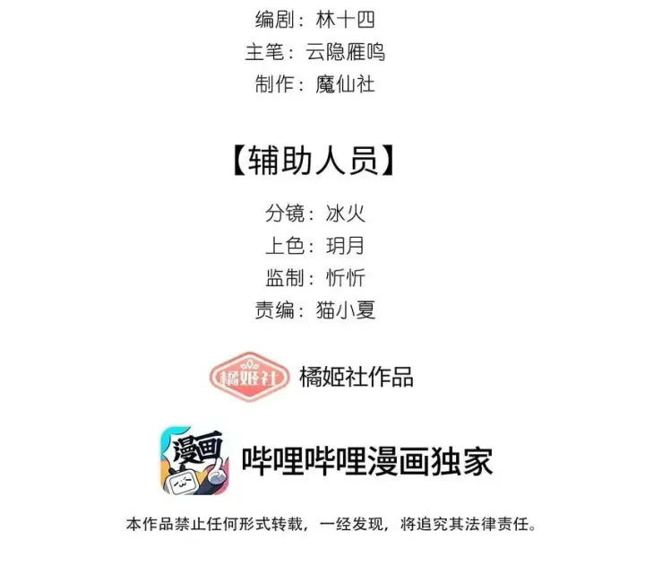 漫画《身为恶役女配的我养成病娇女主很正常吧？！》04 我不会让你离开！第2张图