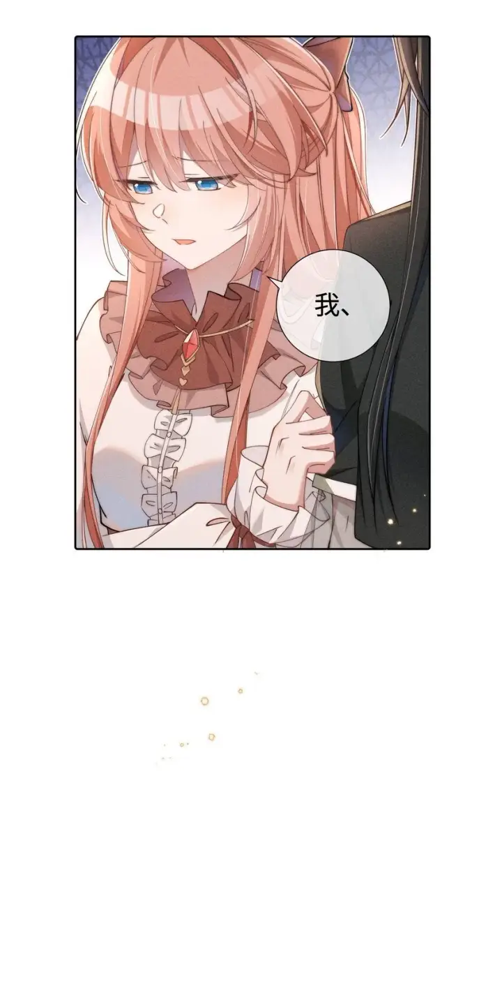 漫画《身为恶役女配的我养成病娇女主很正常吧？！》04 我不会让你离开！第20张图