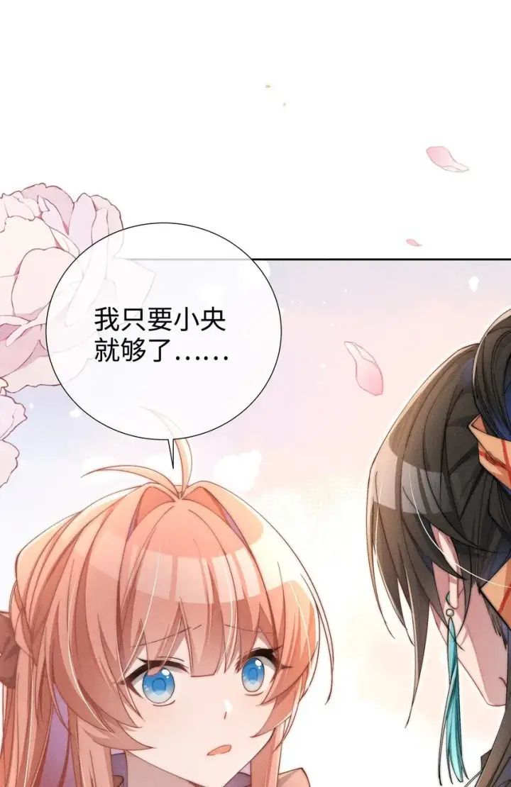 漫画《身为恶役女配的我养成病娇女主很正常吧？！》04 我不会让你离开！第21张图