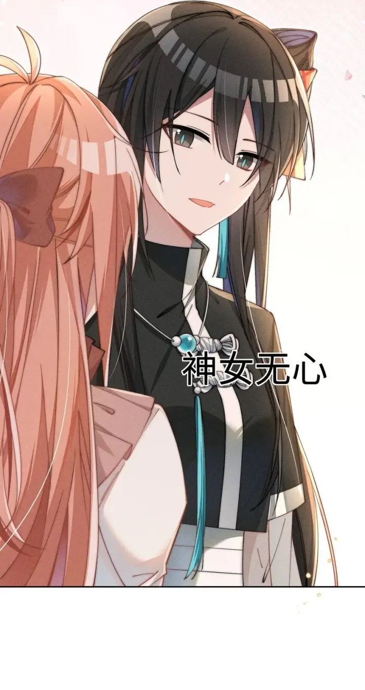漫画《身为恶役女配的我养成病娇女主很正常吧？！》04 我不会让你离开！第23张图
