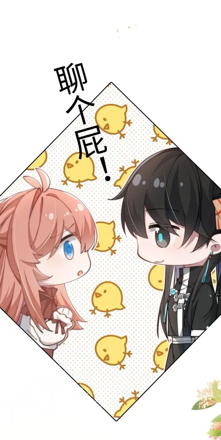 漫画《身为恶役女配的我养成病娇女主很正常吧？！》04 我不会让你离开！第24张图