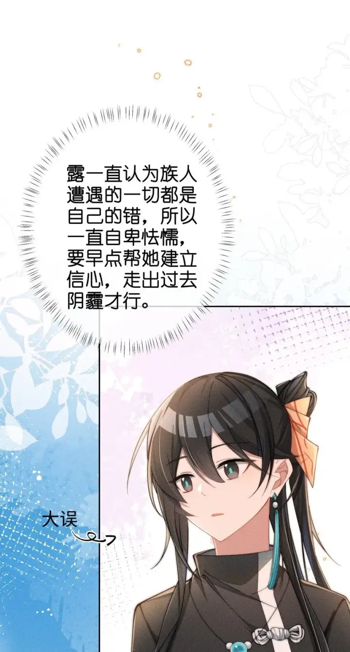 漫画《身为恶役女配的我养成病娇女主很正常吧？！》04 我不会让你离开！第27张图