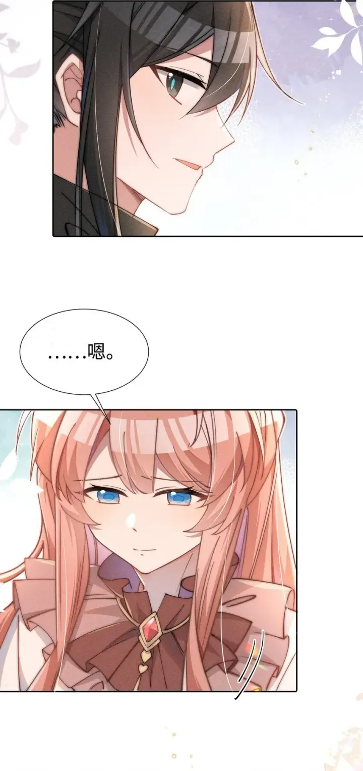 漫画《身为恶役女配的我养成病娇女主很正常吧？！》04 我不会让你离开！第30张图