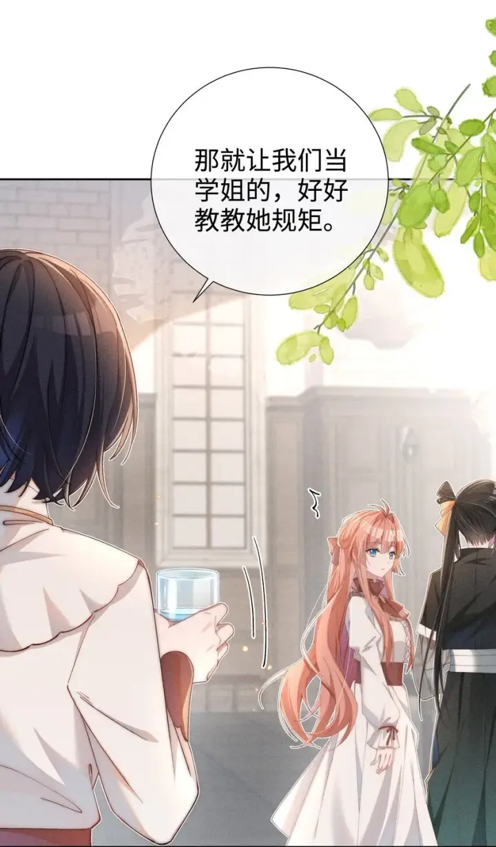 漫画《身为恶役女配的我养成病娇女主很正常吧？！》04 我不会让你离开！第34张图