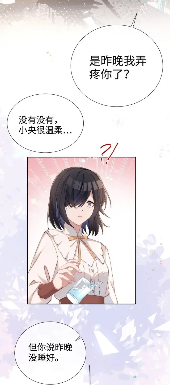 漫画《身为恶役女配的我养成病娇女主很正常吧？！》04 我不会让你离开！第41张图