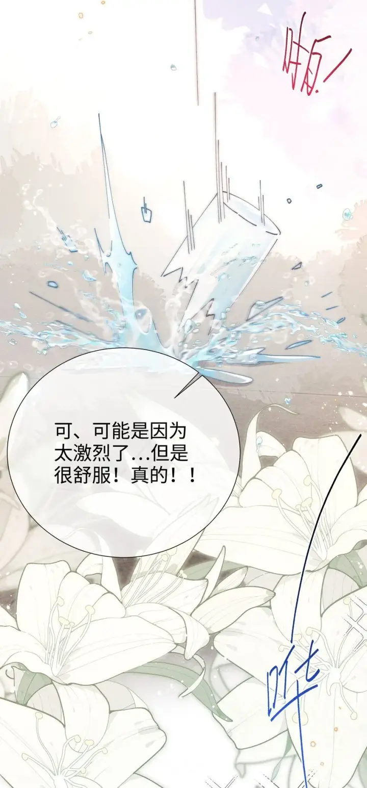 漫画《身为恶役女配的我养成病娇女主很正常吧？！》04 我不会让你离开！第42张图