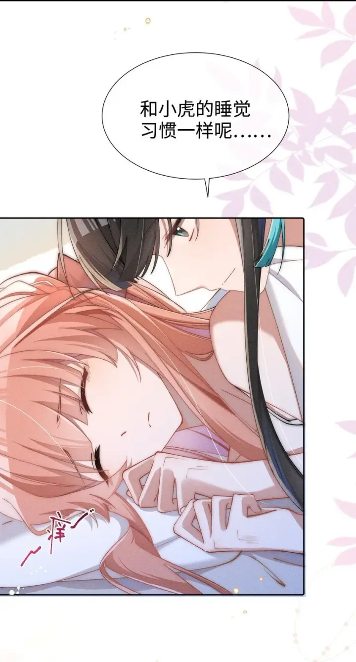 漫画《身为恶役女配的我养成病娇女主很正常吧？！》04 我不会让你离开！第5张图
