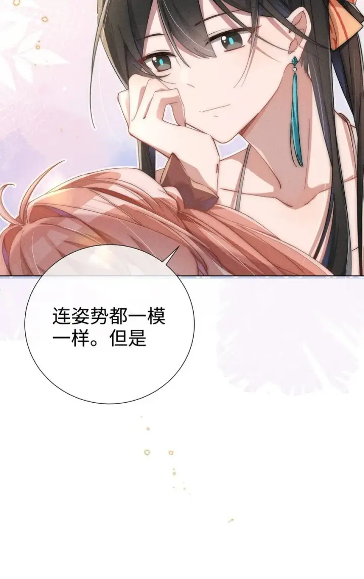 漫画《身为恶役女配的我养成病娇女主很正常吧？！》04 我不会让你离开！第8张图