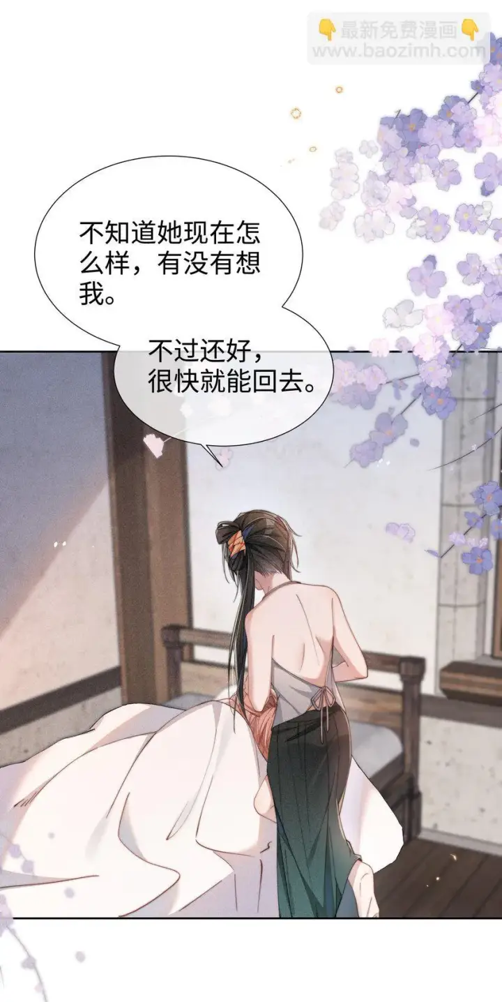 漫画《身为恶役女配的我养成病娇女主很正常吧？！》04 我不会让你离开！第9张图