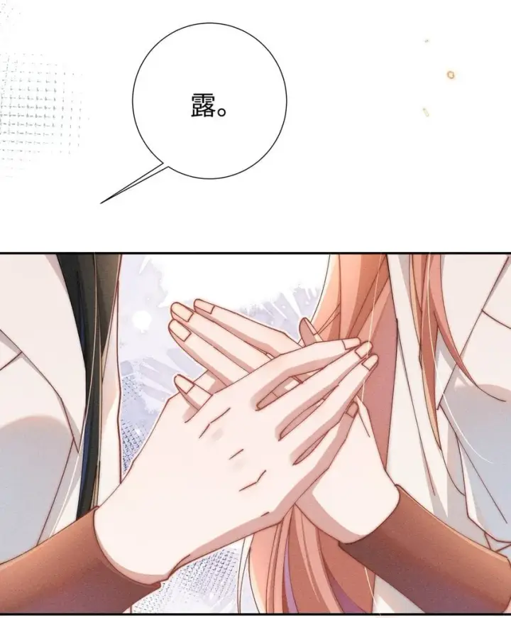 漫画《身为恶役女配的我养成病娇女主很正常吧？！》06 对了，我喜欢露第11张图