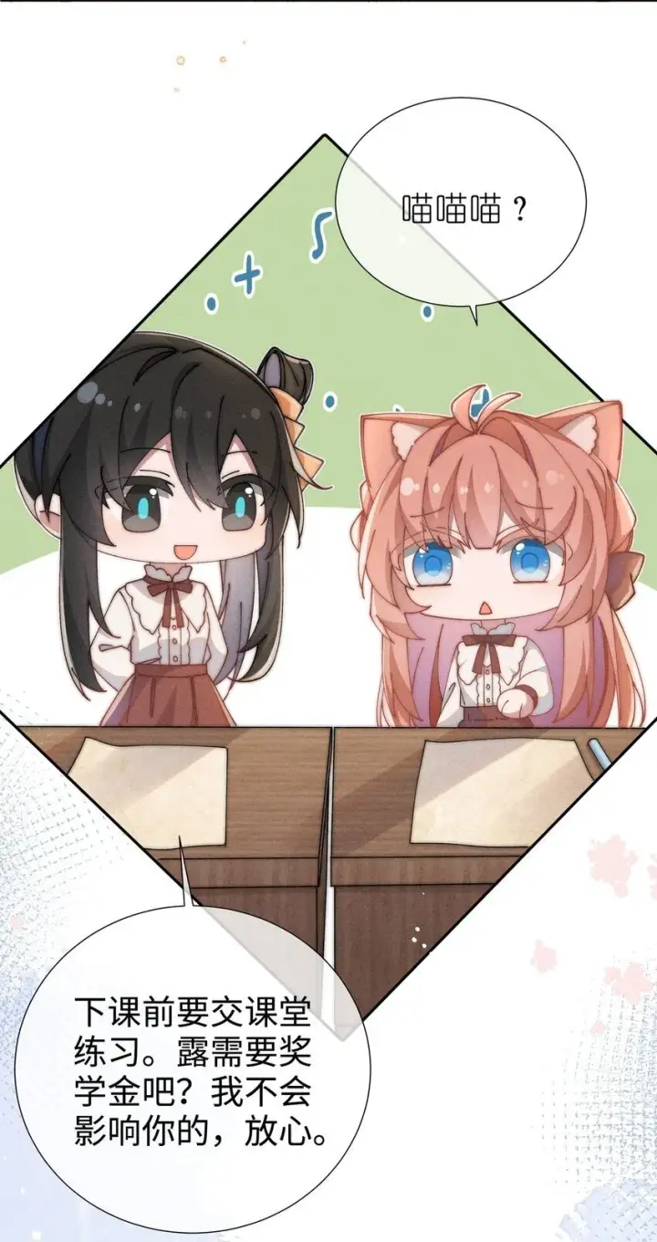 漫画《身为恶役女配的我养成病娇女主很正常吧？！》06 对了，我喜欢露第14张图