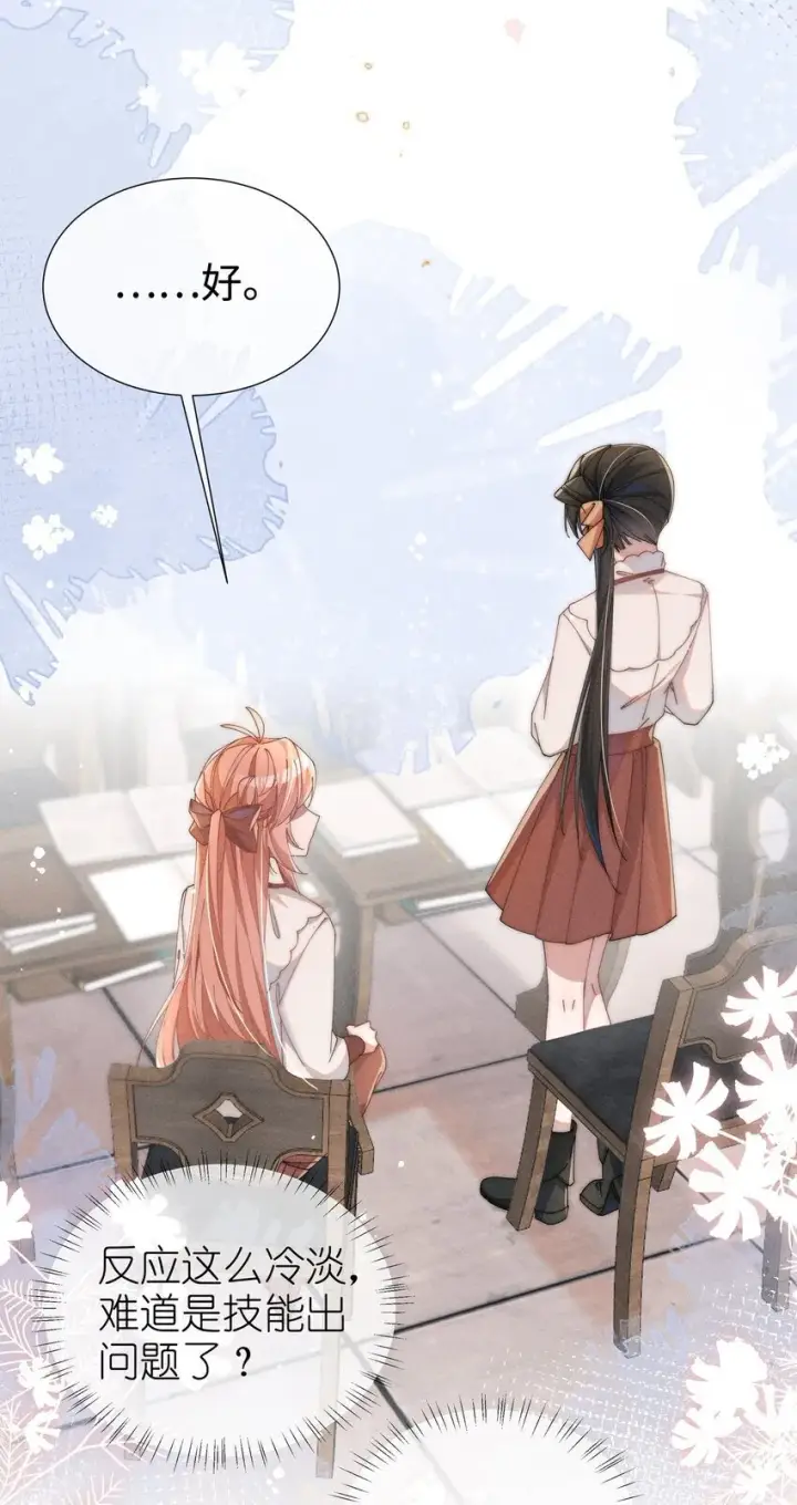 漫画《身为恶役女配的我养成病娇女主很正常吧？！》06 对了，我喜欢露第15张图