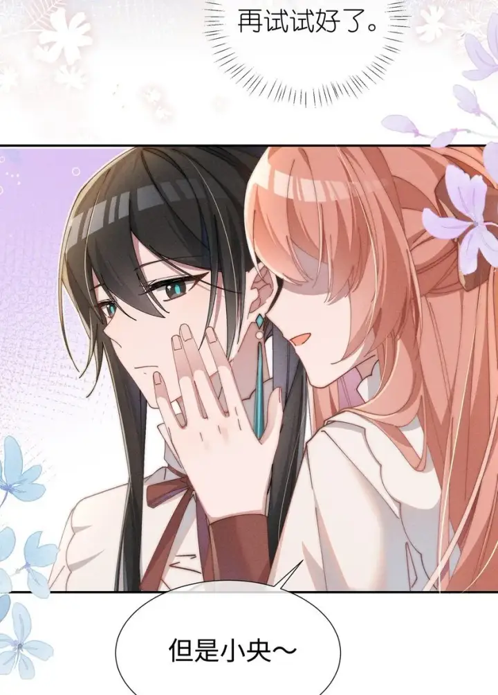 漫画《身为恶役女配的我养成病娇女主很正常吧？！》06 对了，我喜欢露第16张图