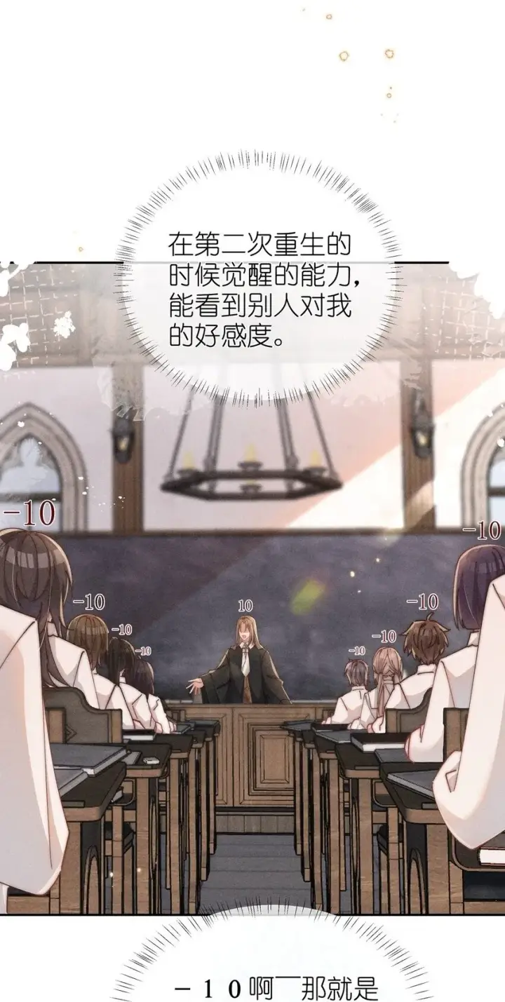 漫画《身为恶役女配的我养成病娇女主很正常吧？！》06 对了，我喜欢露第2张图