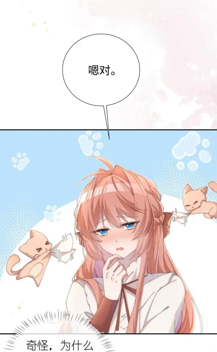 漫画《身为恶役女配的我养成病娇女主很正常吧？！》06 对了，我喜欢露第21张图