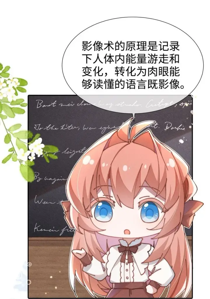 漫画《身为恶役女配的我养成病娇女主很正常吧？！》06 对了，我喜欢露第23张图