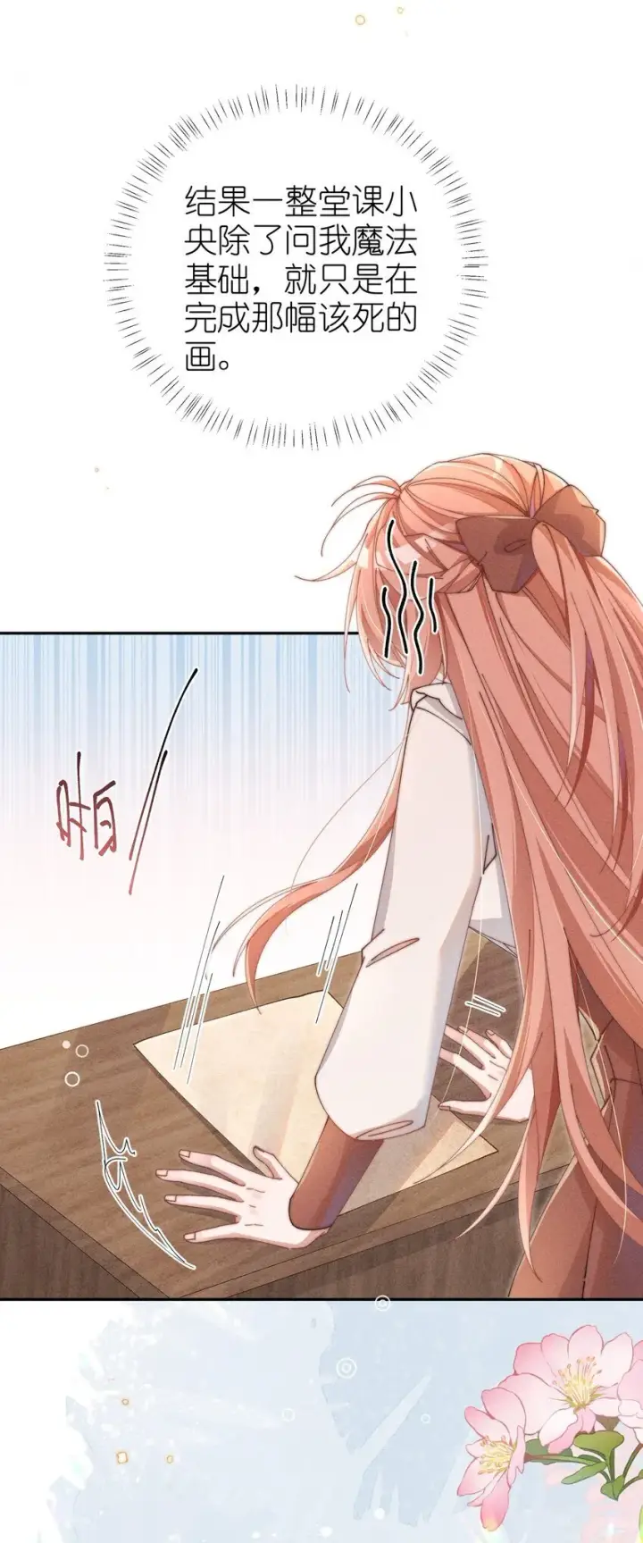 漫画《身为恶役女配的我养成病娇女主很正常吧？！》06 对了，我喜欢露第26张图