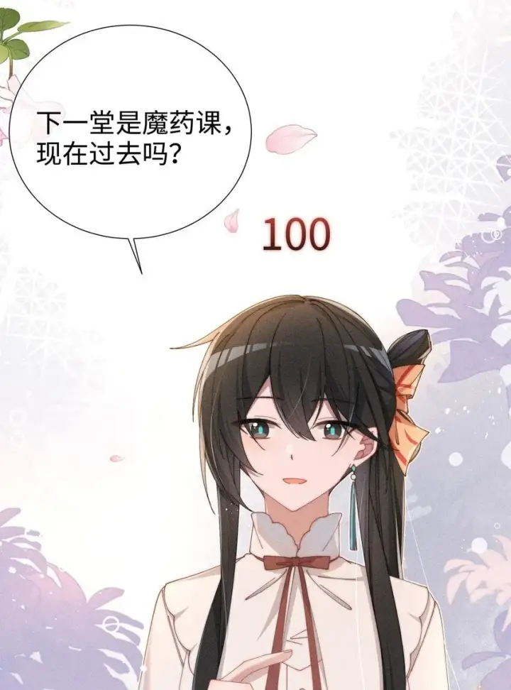 漫画《身为恶役女配的我养成病娇女主很正常吧？！》06 对了，我喜欢露第28张图