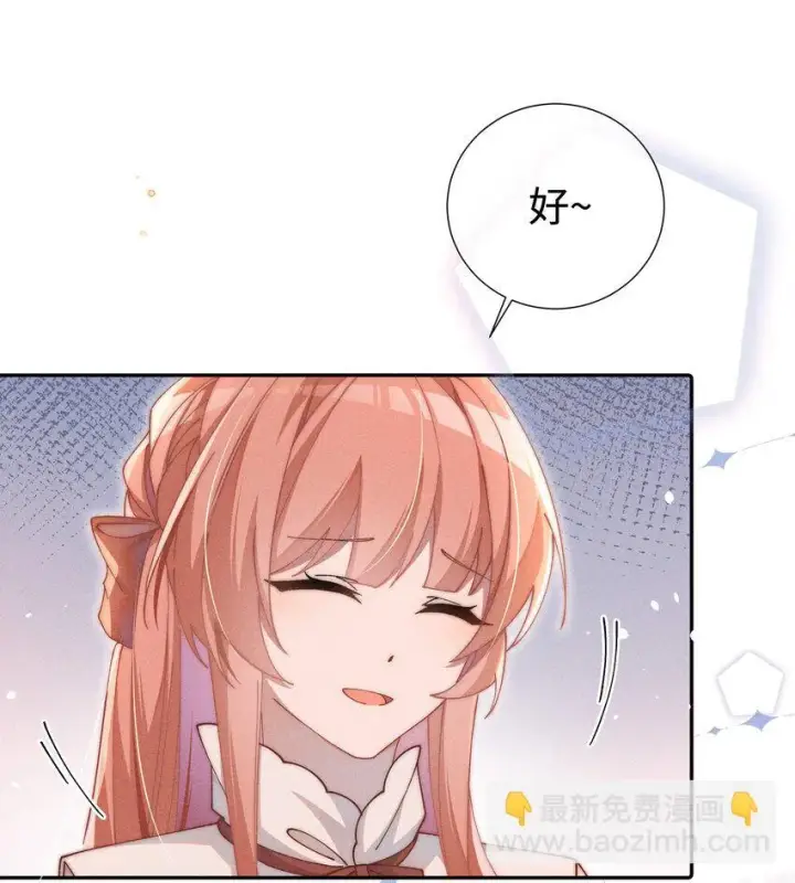 漫画《身为恶役女配的我养成病娇女主很正常吧？！》06 对了，我喜欢露第30张图