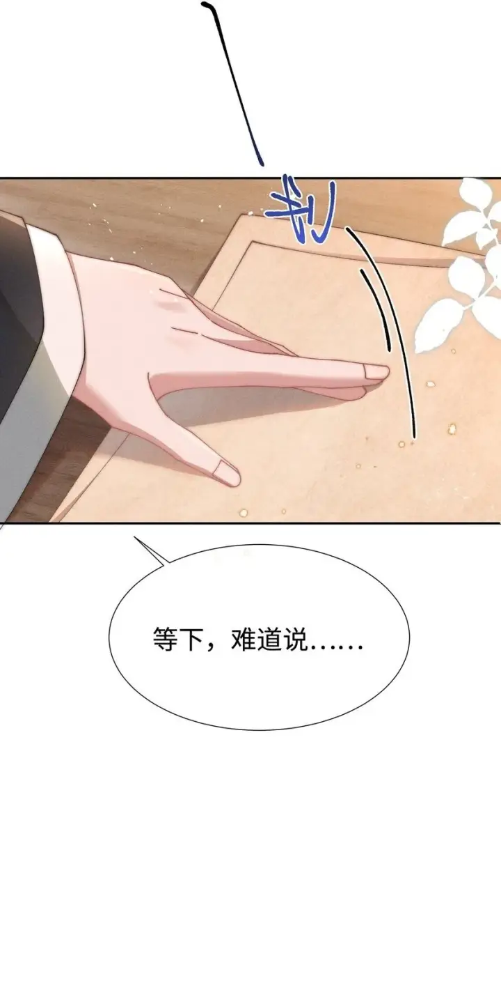 漫画《身为恶役女配的我养成病娇女主很正常吧？！》06 对了，我喜欢露第34张图