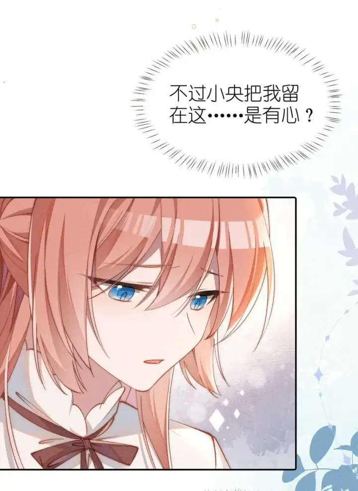 漫画《身为恶役女配的我养成病娇女主很正常吧？！》07 你的专属恶役友人第20张图