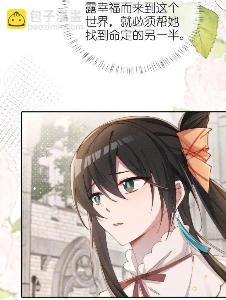 漫画《身为恶役女配的我养成病娇女主很正常吧？！》07 你的专属恶役友人第23张图