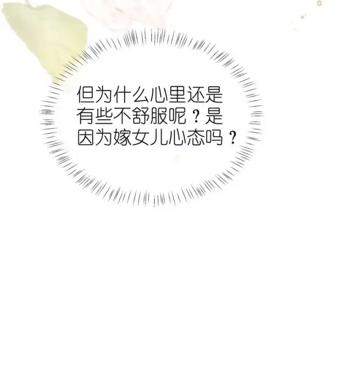 漫画《身为恶役女配的我养成病娇女主很正常吧？！》07 你的专属恶役友人第24张图