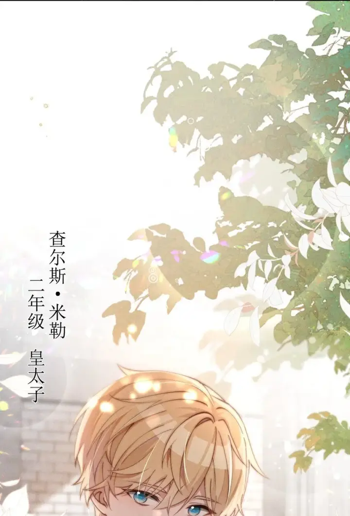 漫画《身为恶役女配的我养成病娇女主很正常吧？！》07 你的专属恶役友人第34张图