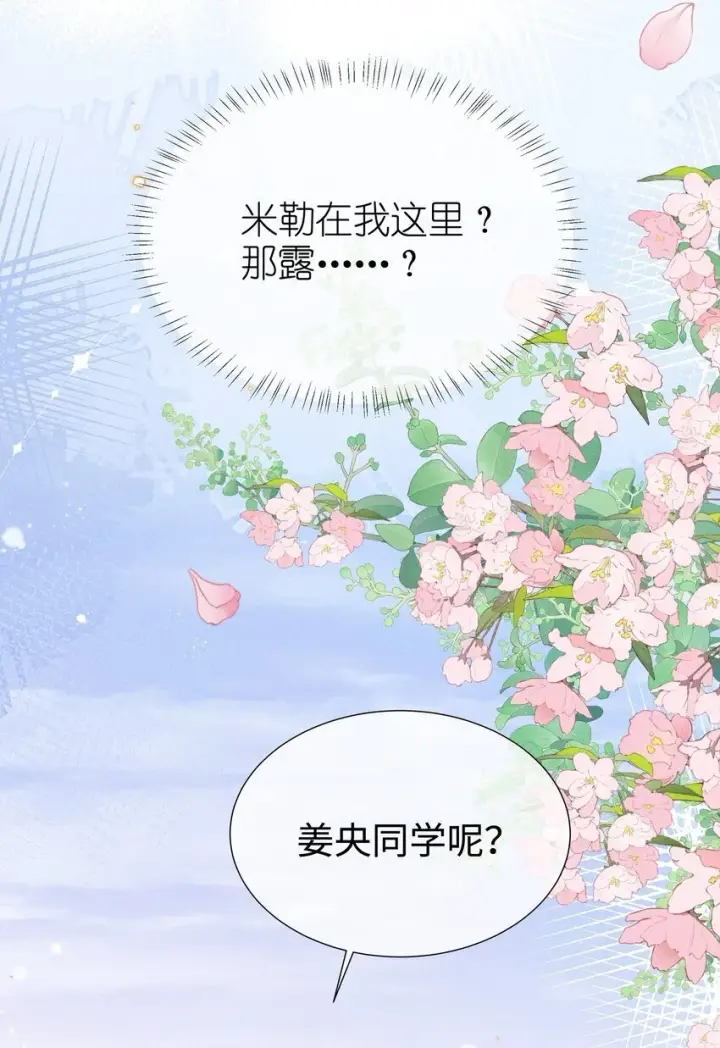 漫画《身为恶役女配的我养成病娇女主很正常吧？！》07 你的专属恶役友人第37张图