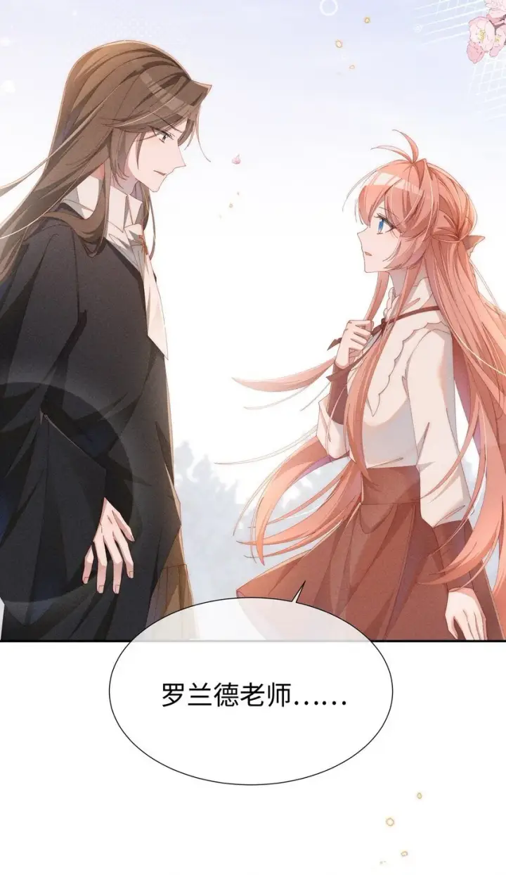 漫画《身为恶役女配的我养成病娇女主很正常吧？！》07 你的专属恶役友人第38张图