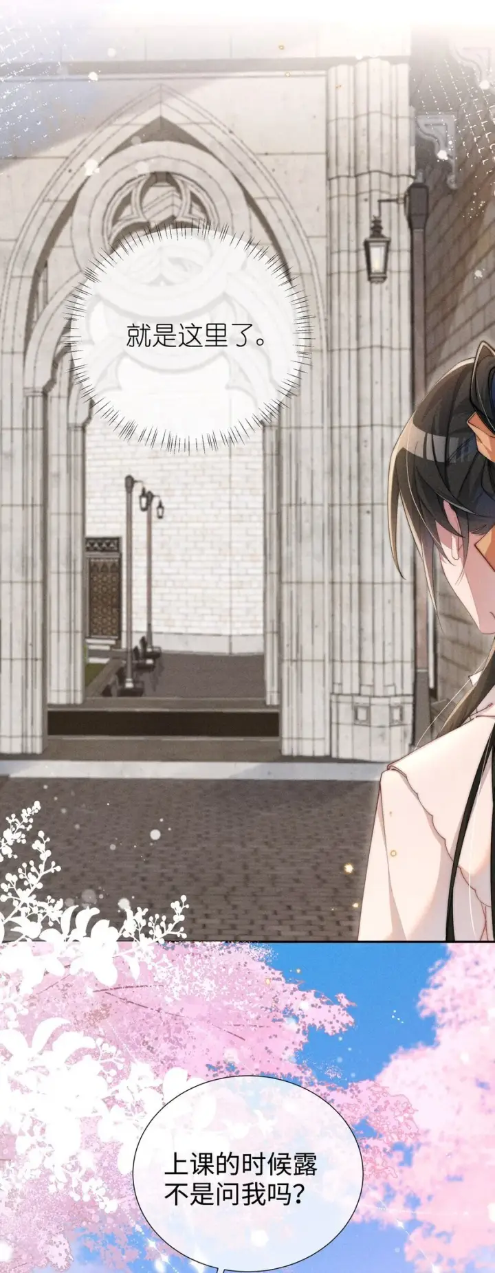 漫画《身为恶役女配的我养成病娇女主很正常吧？！》07 你的专属恶役友人第4张图