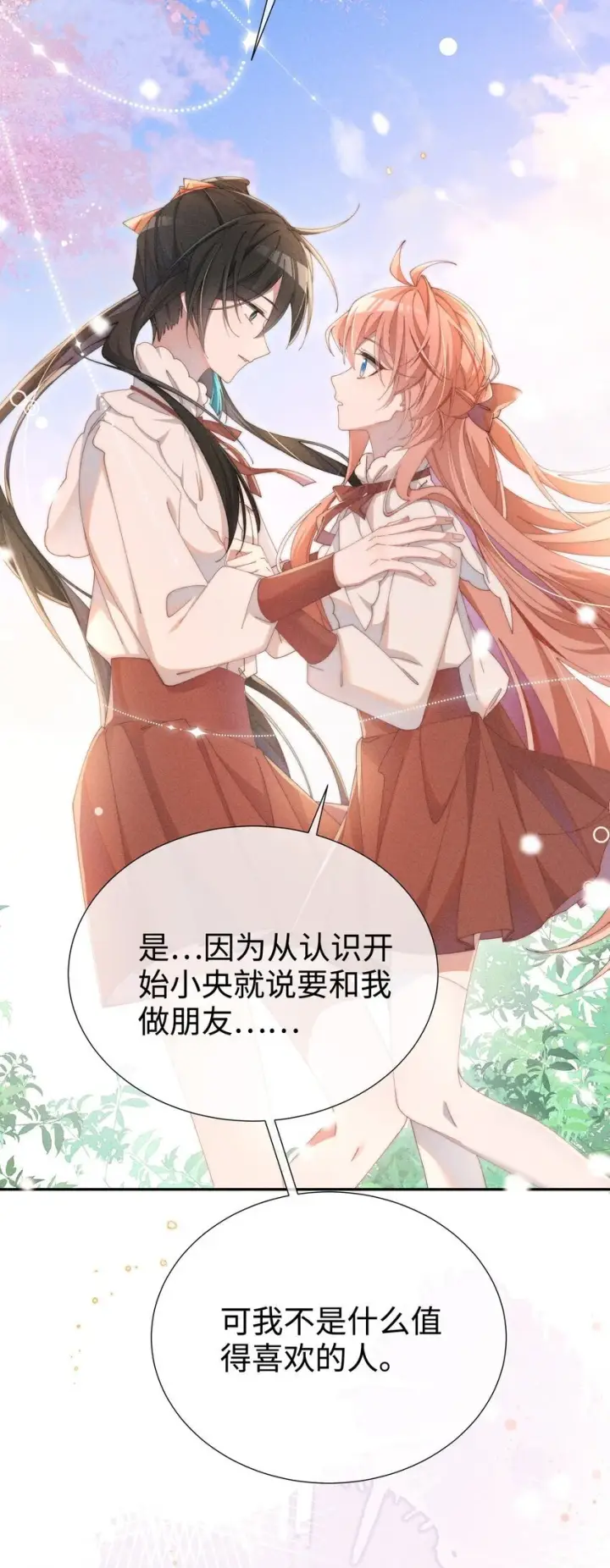 漫画《身为恶役女配的我养成病娇女主很正常吧？！》07 你的专属恶役友人第5张图