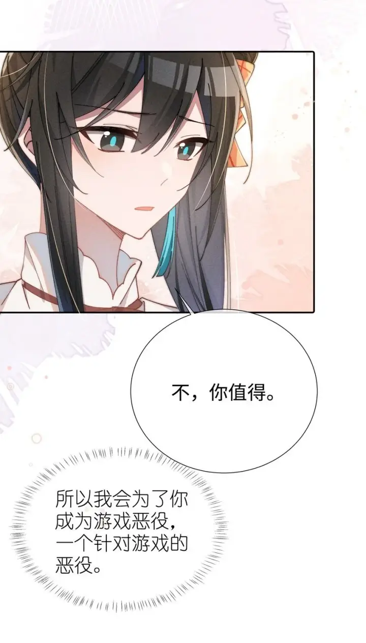 漫画《身为恶役女配的我养成病娇女主很正常吧？！》07 你的专属恶役友人第6张图
