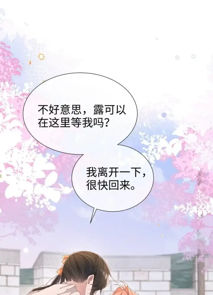 漫画《身为恶役女配的我养成病娇女主很正常吧？！》07 你的专属恶役友人第7张图