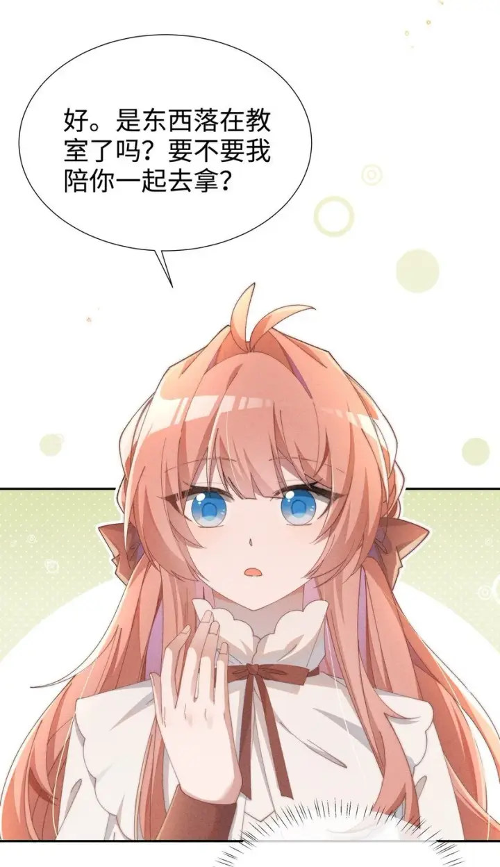 漫画《身为恶役女配的我养成病娇女主很正常吧？！》07 你的专属恶役友人第9张图
