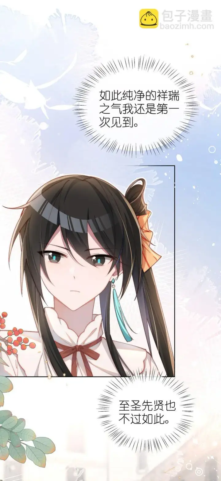 漫画《身为恶役女配的我养成病娇女主很正常吧？！》010 轮流吃醋第10张图