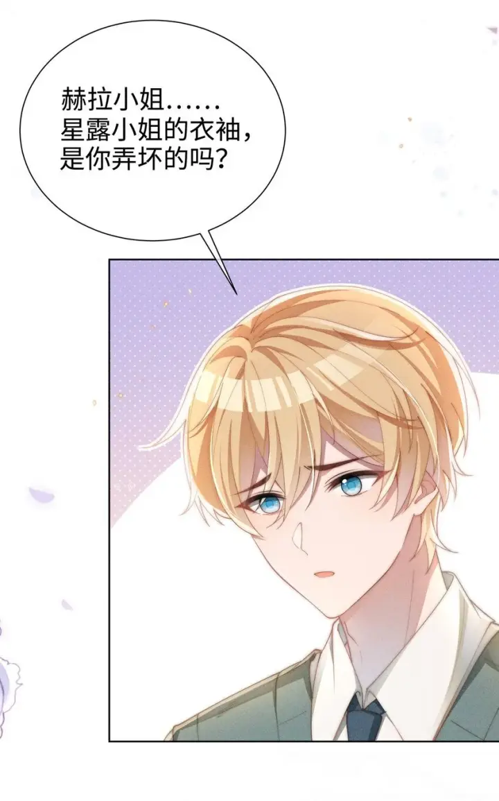 漫画《身为恶役女配的我养成病娇女主很正常吧？！》010 轮流吃醋第17张图