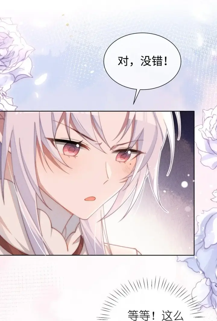 漫画《身为恶役女配的我养成病娇女主很正常吧？！》010 轮流吃醋第18张图