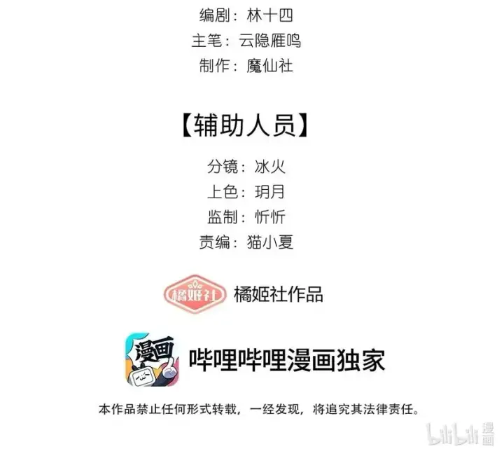 漫画《身为恶役女配的我养成病娇女主很正常吧？！》010 轮流吃醋第2张图