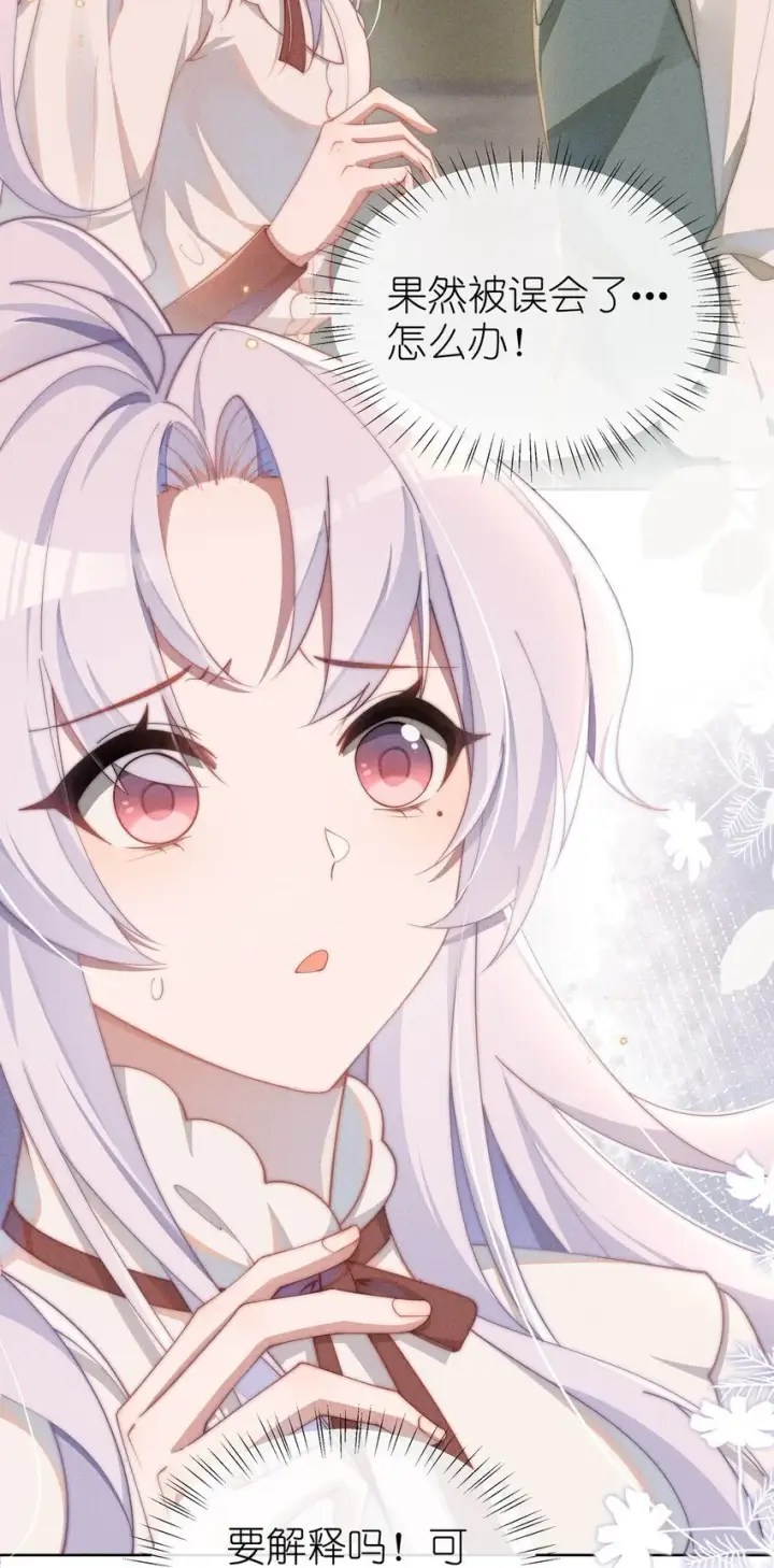 漫画《身为恶役女配的我养成病娇女主很正常吧？！》010 轮流吃醋第21张图
